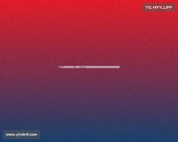 nba季后赛赛事观看-沉浸于NBA季后赛激情赛事全程观看体验篮球的热血与荣耀时刻 nba季后赛赛事观看-沉浸于NBA季后赛激情赛事全程观看体验篮球的热血与荣耀时刻