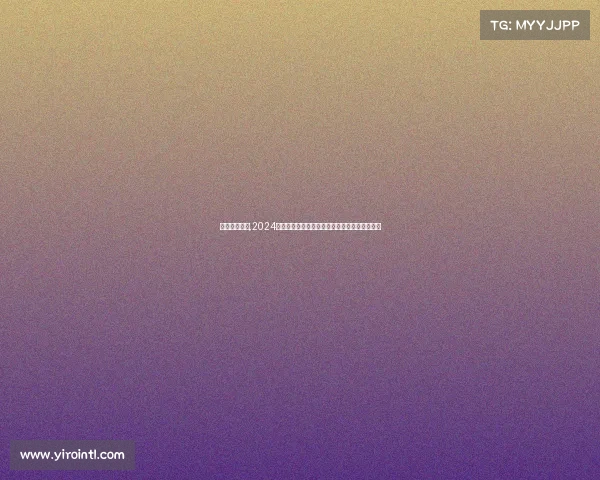 法网赛事结果,2024法网完美收官男女单双打冠军诞生荣耀时刻永恒 法网赛事结果,2024法网完美收官男女单双打冠军诞生荣耀时刻永恒