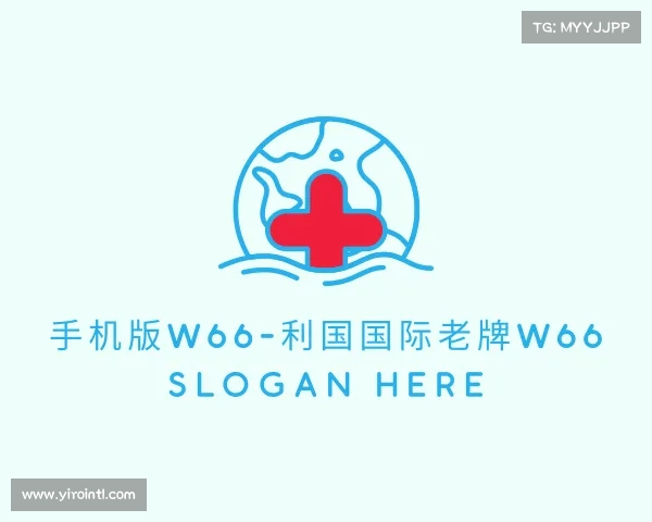 网址手机版w66-利国国际老牌w66